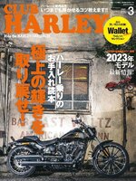 CLUB HARLEY　クラブ・ハーレー